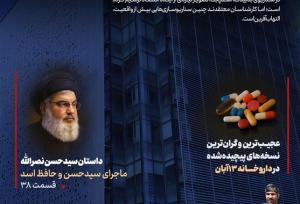 ویترین تسنیم شماره ۹۱۱ / «اتاق بازارگرمی برای اسنپ‌بک»