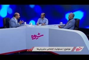 «شیوه» را به تلویزیون برگردانید