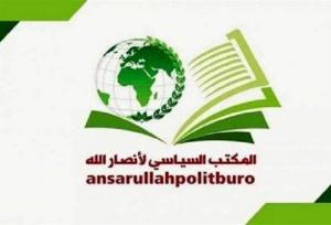 جنبش انصار الله: فشار بر رژیم صهیونیستی ادامه خواهد یافت
