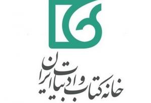بازنگری جوایز ادبی در دستور کار خانه کتاب قرار گرفت