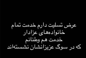 رابعه اسکویی از مردم عذرخواهی کرد