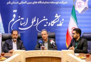 نوزدهمین نمایشگاه صنعت ساختمان در قم برگزار می‌شود