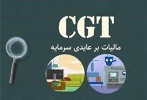 نقض سیاست های کلی قانون گذاری در هیات عالی نظارت مجمع