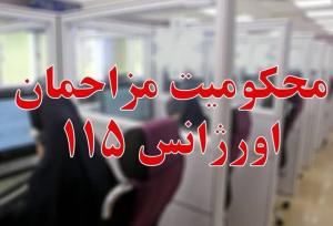 پیرمردی که امسال ۳۸۰۰ باز مزاحم اورژانس شد