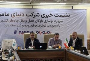 آغاز طرح ملی نوسازی ناوگان حمل‌ونقل سنگین