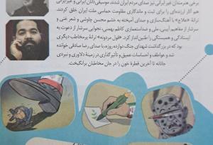 اقدام بی‌سابقه در محتوای کتاب درسی دانش‌آموزان