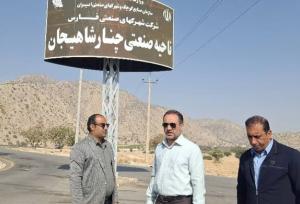 ناحیه صنعتی چنارشاهیجان توسعه می‌یابد