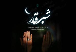 برگزاری مراسم شب‌های قدر در بیش از ۹۰۰ مسجد و مکان مذهبی گلستان