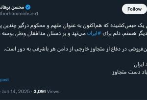 واکنش وطن‌پرستانه دو زندانی سیاسی به حمله اسرائیل