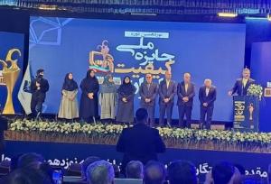 کسب جایزه ملی کیفیت سازمان استاندارد ایران توسط دو واحد تولیدی در ایلام