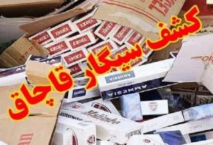 محکومیت سه میلیاردی فروشنده سیگار قاچاق در یزد