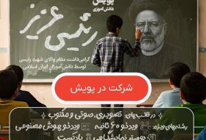 رقابت جذاب نوجوانان با تولیدات رسانه‌ای در جشنواره رسانش