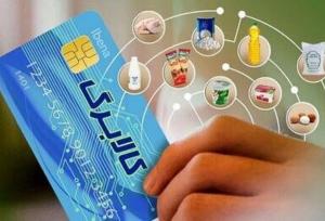 واریز یارانه ویژه دولت در شب یلدا