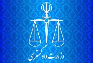 سفر وزیر دادگستری عراق به ایران