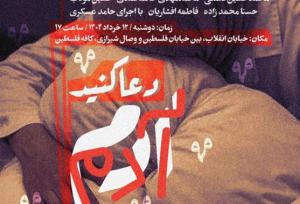 مرثیه‌ای برای فرزندان آلا النجار