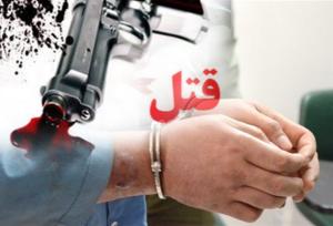 قاتل روستای آقا سید شریف در عملیات ضربتی پلیس دستگیر شد
