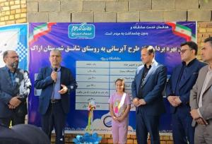 آب شرب در روستای شانق شهرستان اراک پایدار شد