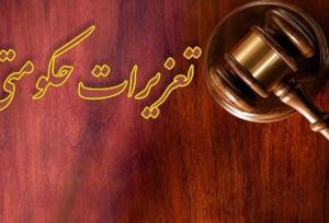 جریمه ۳ میلیارد تومانی طلا فروش متقلب در کرج