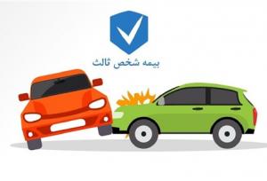 عوامل موثر در تعیین قیمت بیمه شخص ثالث