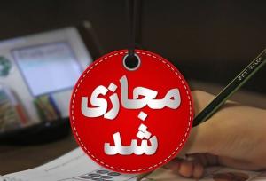 فعالیت مدارس ابتدایی شازند برای روز سه شنبه غیرحضوری است