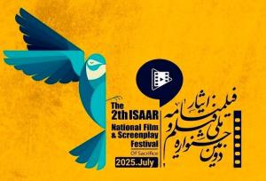 تبریز؛ میزبان دائمی دومین جشنواره ملی فیلم و فیلمنامه «ایثار»