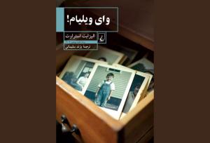 رمان برنده پولیتزر در کتابفروشی‌ها