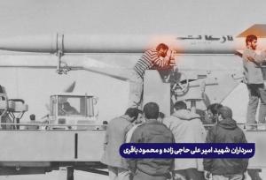 عکسی کمتر دیده شده از دو سردار شهید جنگ اخیر
