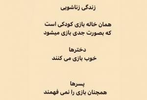 استوری‌های معنادارِ ایرج طهماسب درباره روابط زناشویی!