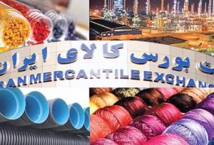 عرضه 947 هزار تن محصول در بازار فیزیکی بورس کالا