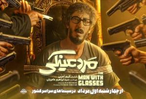 پخش نسخه قاچاق دو فیلم پرفروشِ در حال اکران
