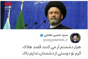 امام جمعه اردبیل به تهدید ترور از سوی مقام آذربایجانی واکنش نشان داد