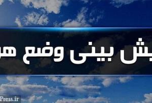 فعالیت سامانه بارشی در ۱۳ استان و آسمان ابری و بارانی دو روزه تهران