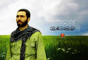 پدر شهید سردار "مصیب مجیدی" به فرزند خود پیوست