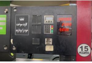 سوخت گیری روان در جایگاه‌های سوخت بندرعباس با نرخ جدید بنزین