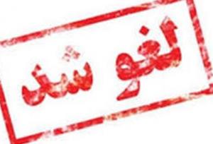 تمدید لغو پروازهای داخلی و خارجی در برخی مناطق کشور تا ساعت ۱۴ فردا