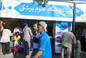 غرفه سلامت دانشگاه علوم پزشکی کردستان در جشن مهمانی امت احمد(ص)