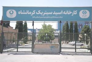 احیای کارخانه اسیدسیتریک کرمانشاه پس از ۱۳ سال توقف
