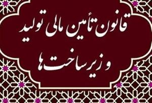 تامین مالی تولید، دغدغه‌ اصلی رئیس‌جمهور