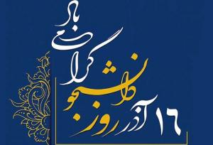 استاندار سمنان: دانشجو یک هویت و یک ایستادن است