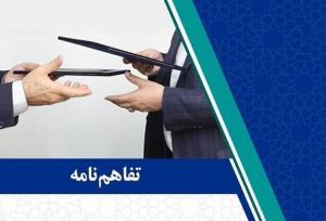 امضای تفاهمنامه همکاری پارک ملی صنایع فرهنگی و انجمن صنفی زنان کارآفرین