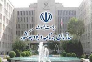 ماموریت پزشکیان به سازمان برنامه برای بودجه ۱۴۰۵ 