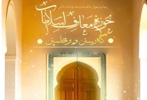 بهبودی: مراکز معارف اسلام ناب در استان زنجان راه اندازی می شود