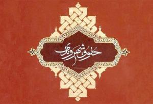 آموزش شهروندی در زنجان قوت می‌گیرد
