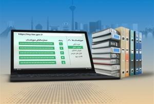 آخرین مهلت ارائه اظهارنامه مالیات عملکرد ۱۴۰۳ اصناف