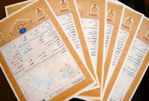 جعل سند خانه ۵هزار میلیارد تومانی در تهران