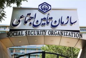 احکام بازنشستگان سازمان تامین اجتماعی صادر و قابل مشاهده است
