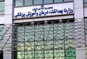 تکلیف انتصابات وزارت بهداشت تا قبل از آبان‌ماه مشخص می‌شود