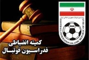 برگزاری همایش کمیته انضباطی با سرپرستان تیم‌های لیگ برتری