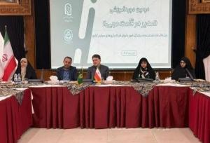 دومین دوره آموزشی «مدیر در قامت مربی» آغاز به کار کرد