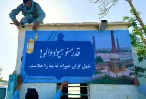 بنرهایی در مرز که توجه مهاجران افغان را جلب کرد